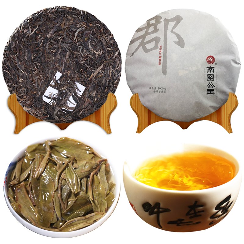 南国公主郡 陈年普洱生茶 云南普尔茗茶 七子饼茶 1000g