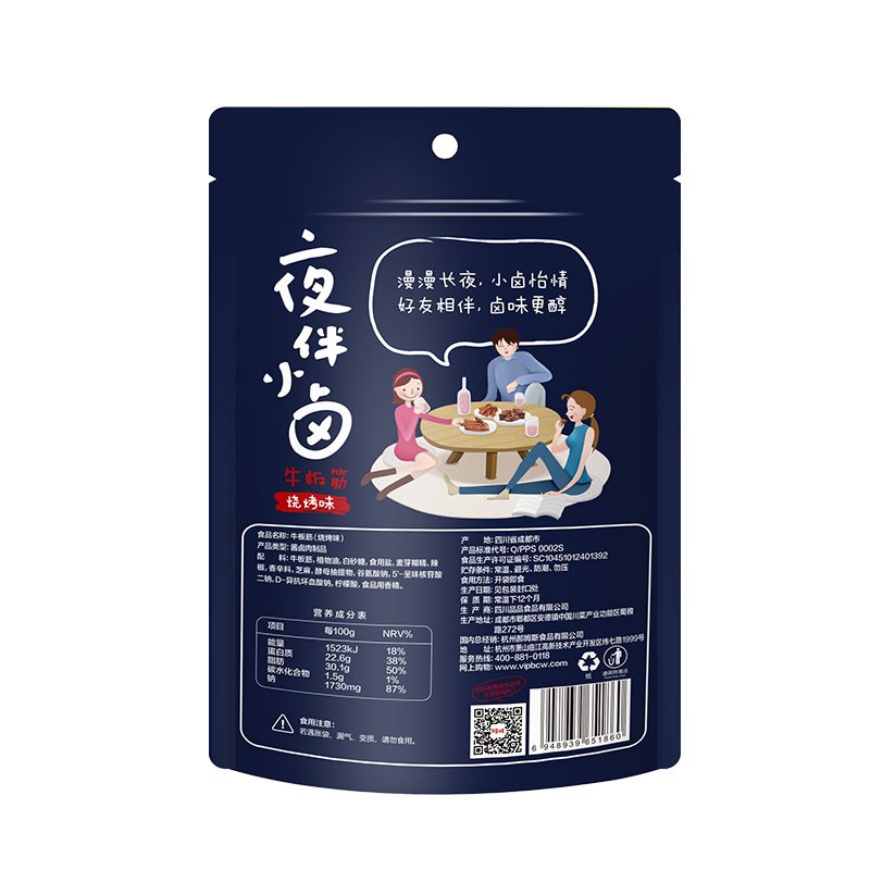 新品【百草味-烧烤味牛板筋125g】零食牛肉干小包装牛筋