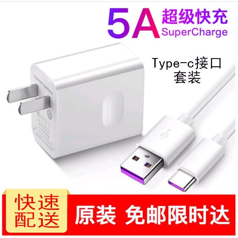 华为充电器SuperCharge快充版（Max 22.5W）4.5V5A mate30/20p40 荣耀V30Nova8