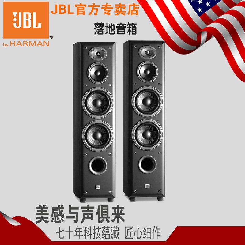 美国JBL E90 前置落地主音箱 HIFI音响 影院无源喇叭 国行联保 黑色一对