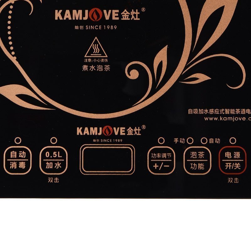 KAMJOVE/金灶D608自动上抽水电磁炉茶具烧水壶功夫茶泡茶电磁茶炉