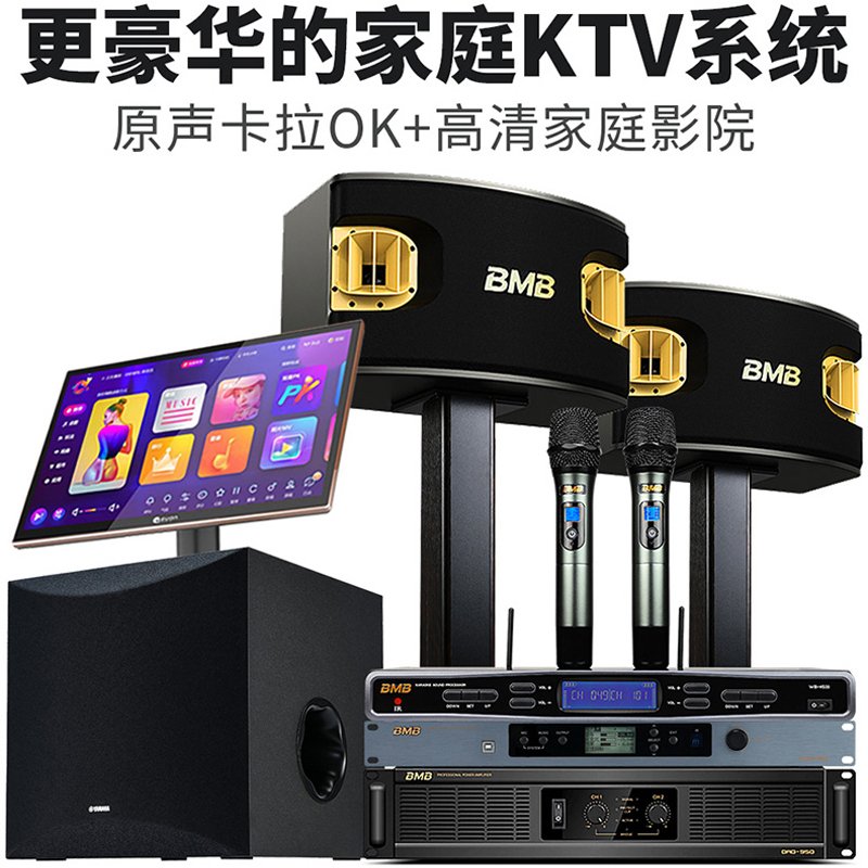 BMB900两对套装 KTV音箱套装卡拉OK音箱KTV音箱套装家庭KTV音箱套装装家庭卡拉OK音箱