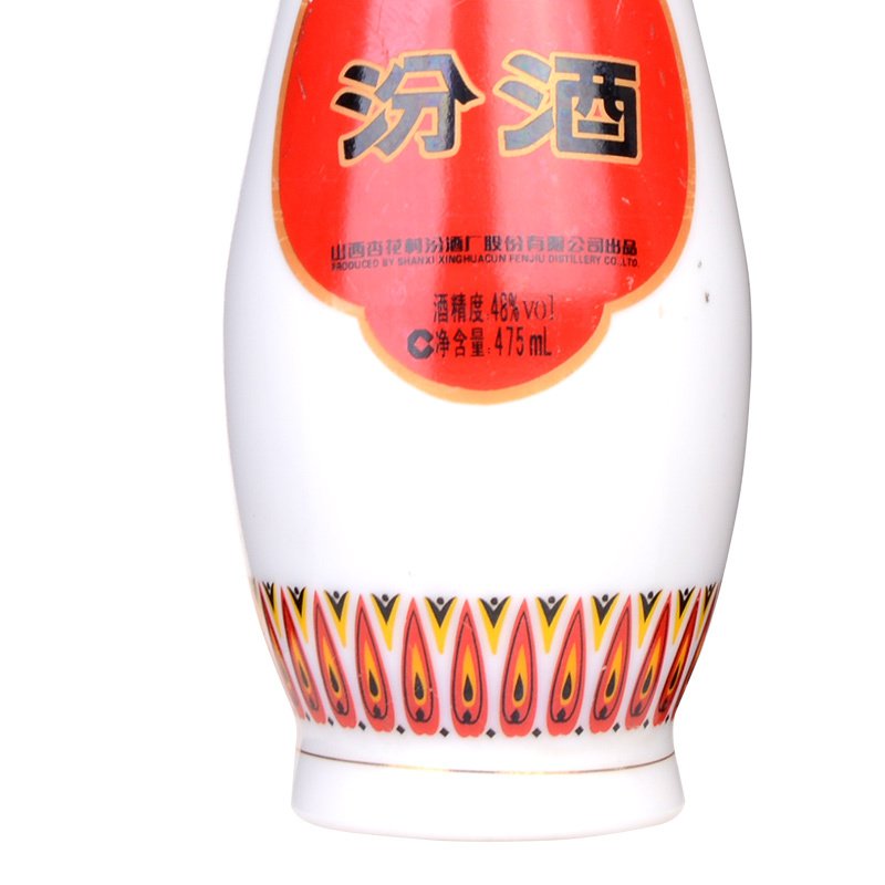 汾酒乳玻汾48度清香型白酒475mL/瓶