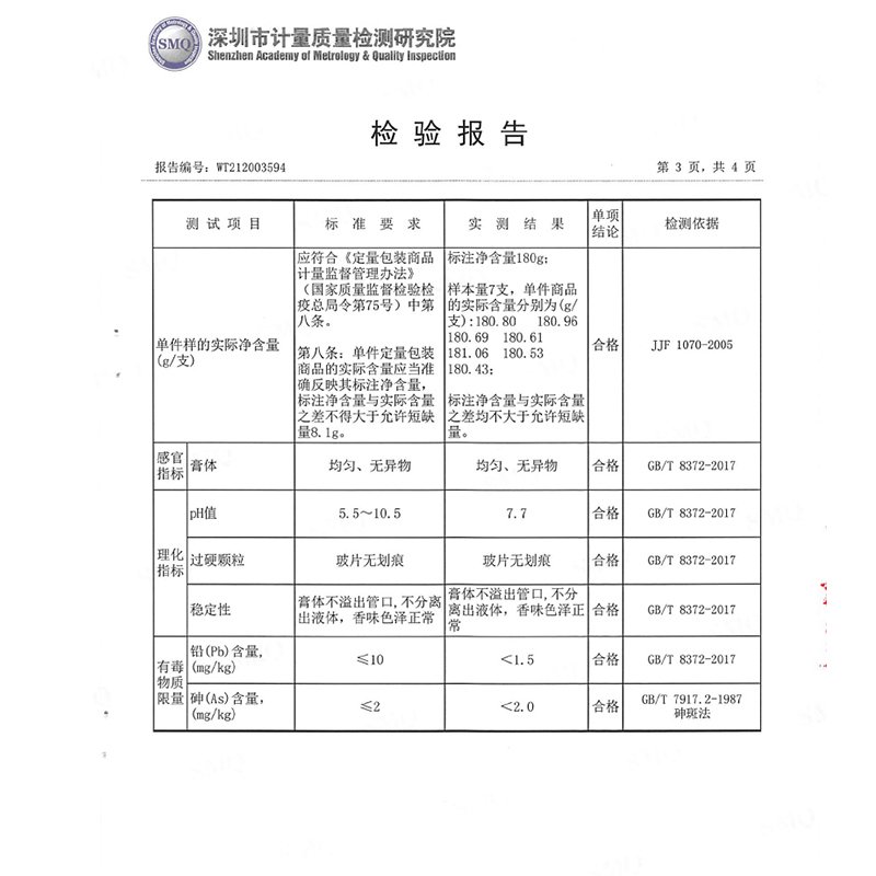 北京同仁堂舒咽清火牙膏 120g