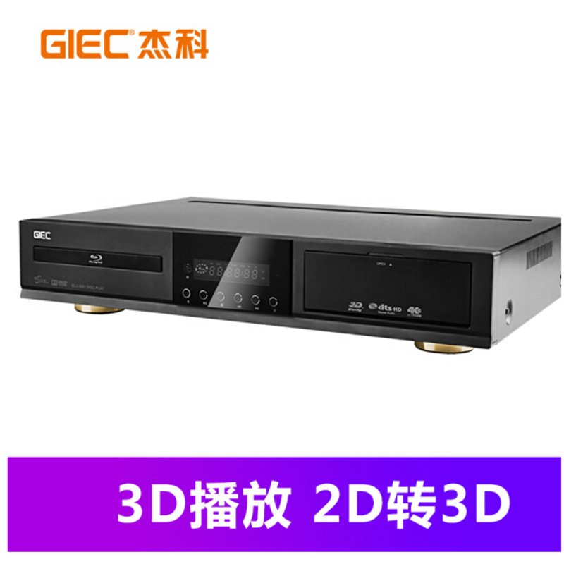 杰科(GIEC) BDP-G4390 4K播放机 3d蓝光 dvd影碟机 高清硬盘播放器 可内置硬盘盒 全区播放 黑色