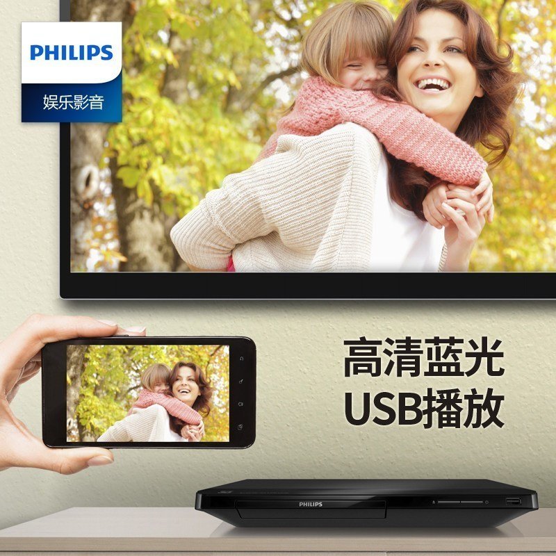 飞利浦（PHILIPS）BDP9700/93 3D蓝光播放机 硬盘播放器 4k高清播放机 DVD影碟机（黑色）