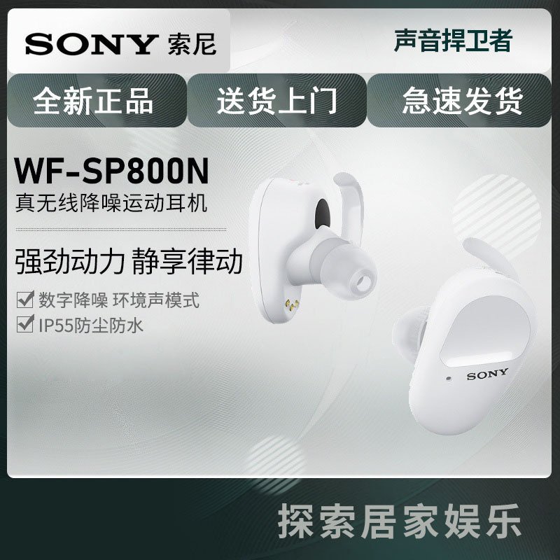 索尼(SONY) NW-WS413 运动防水MP3音乐播放器 游泳跑步 WS413 乳白色