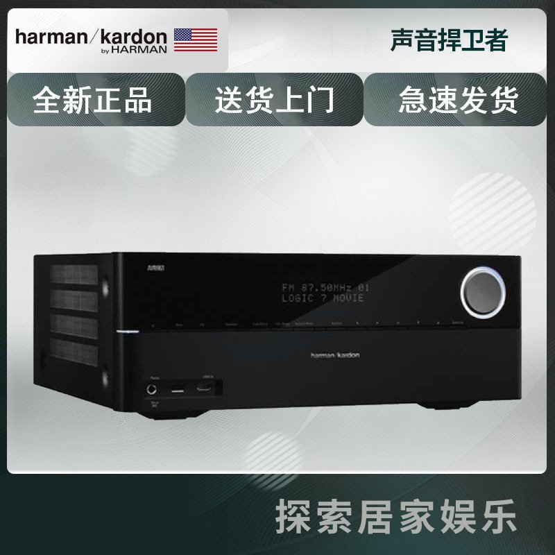 哈曼卡顿（Harman/Kardon） AVR 270 AV功放7.2声道家庭影院 音响放大器 黑色