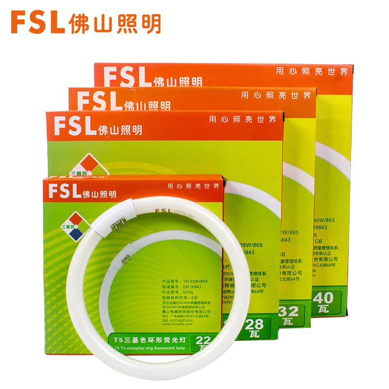 FSL 佛山照明T5环形灯管圆形三基色节能灯管32W环形管吸顶灯光源