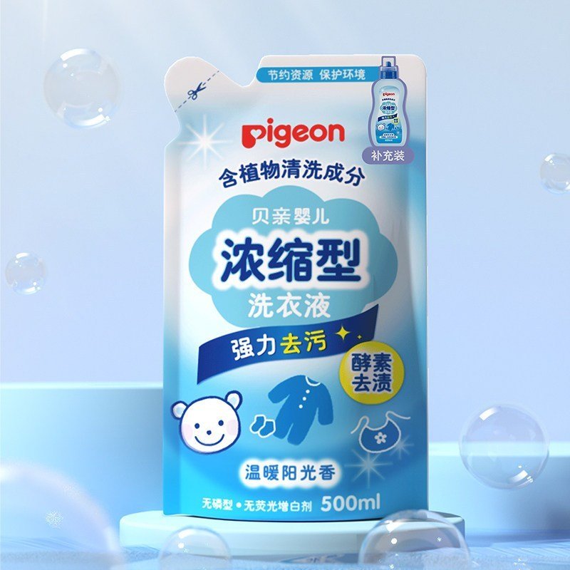 贝亲（Pigeon）婴儿衣物浓缩型清洗液 600ml+补充装