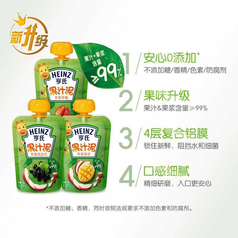 亨氏(Heinz)乐维滋果汁泥苹果蓝莓果汁泥120g袋装