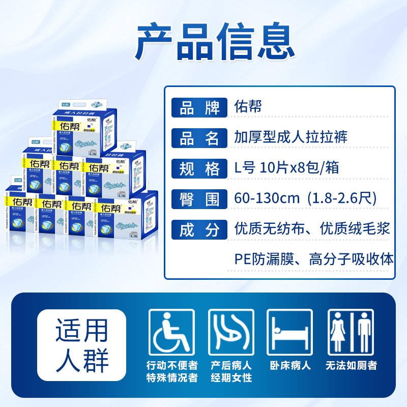 佑帮成人拉拉裤加厚老年尿不湿产妇内裤型失禁裤L号80片