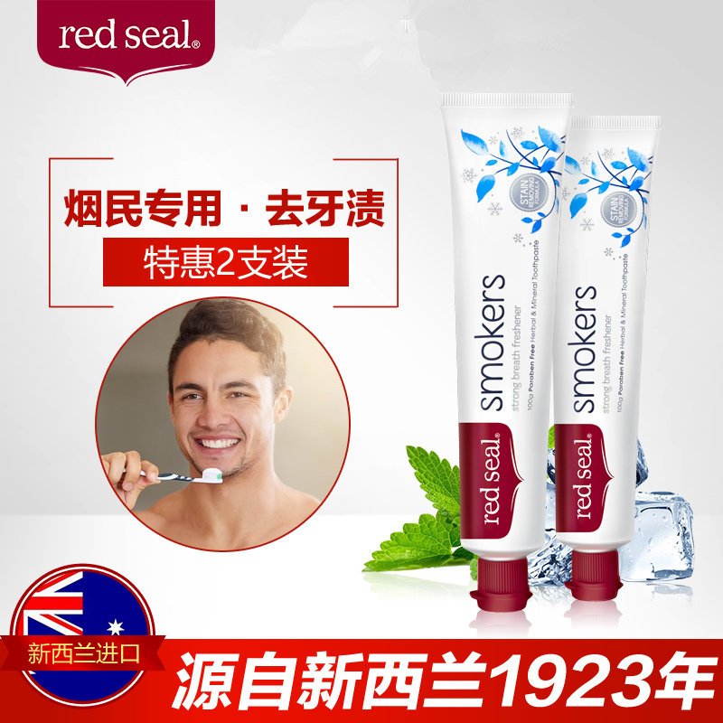 澳洲进口Red Seal 红印 去烟渍牙膏 清新口气100g