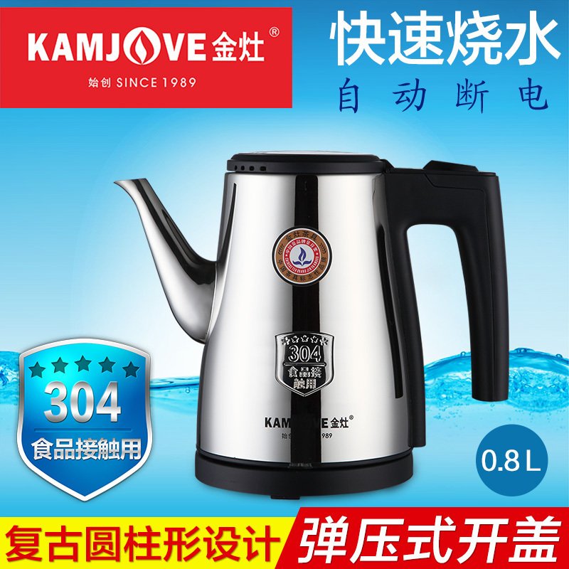 KAMJOVE/金灶 T-75快速电热水壶电茶壶功夫茶具烧水壶