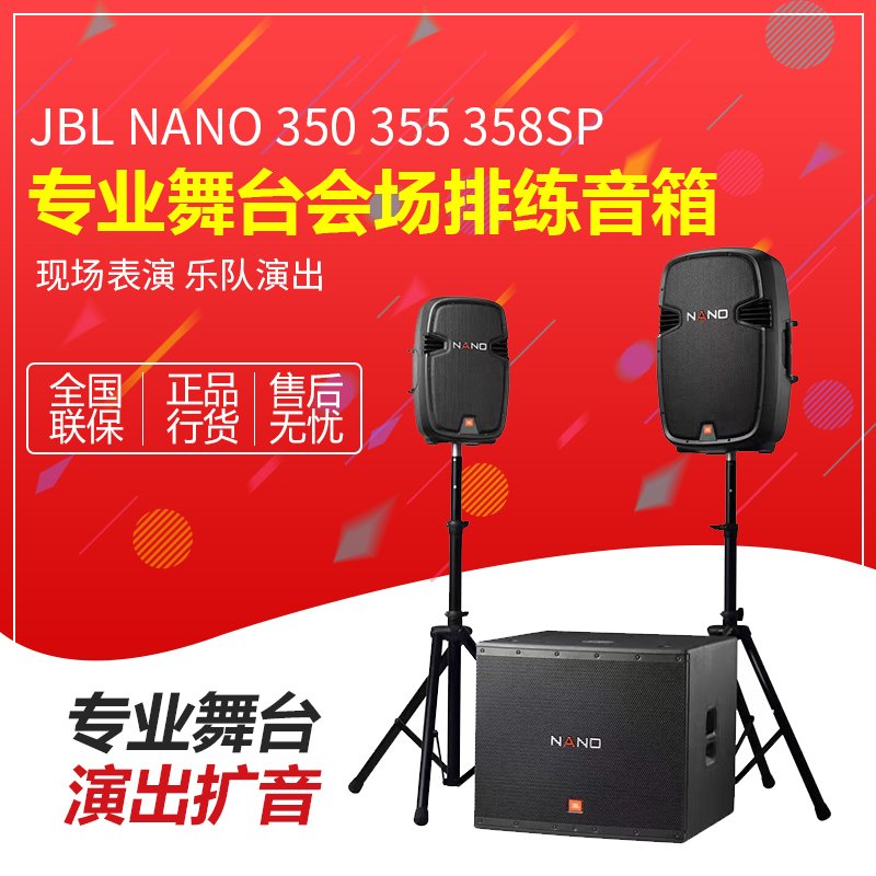 JBL MDD218S专业音响音箱 舞台KTV音箱 设备会议演出音响