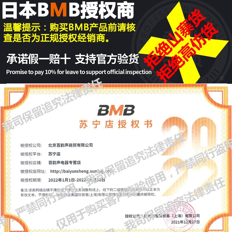 BMB880一对套装 家用KTV音箱套装KTV音箱套装家庭卡拉OK音箱套装 4500W功放 雷客4T点歌机 高配版