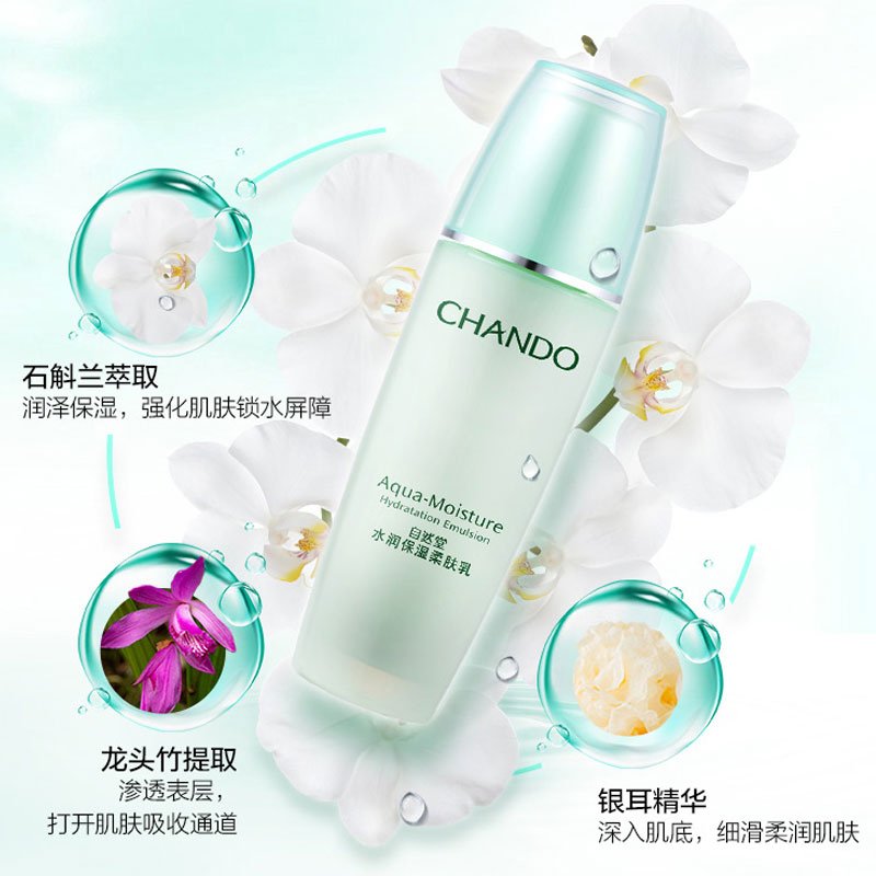 自然堂水润保湿柔肤乳100ml