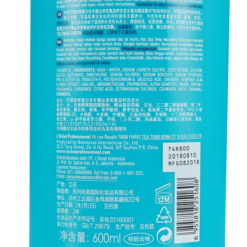 欧莱雅丝泉密集滋养洗发水600ml 欧莱雅滋养洗发水 干枯 毛躁 受损的发质 欧莱雅洗发水 欧莱雅滋养受损洗发水