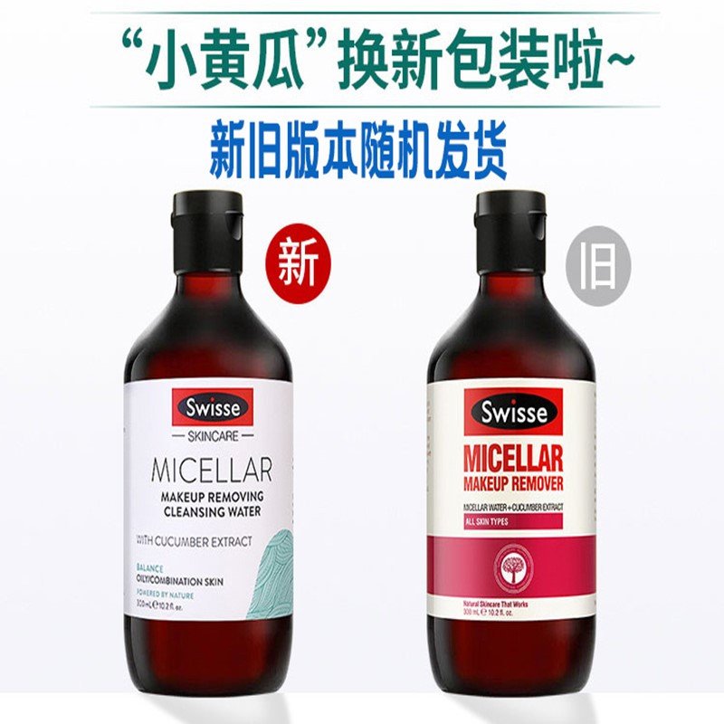 swisse 温泉水萃取小黄瓜 卸妆液 300ml