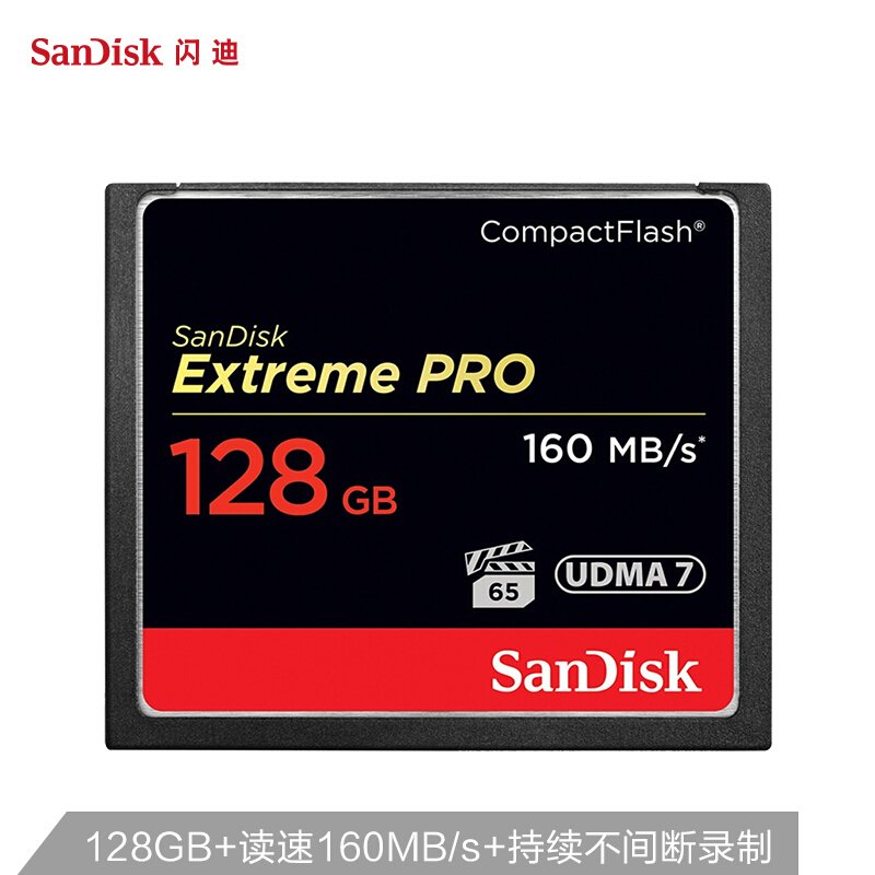 SanDisk闪迪128G CF卡 1067X 160M/S 存储卡 128G单反相机内存卡 北京恒通鼎业