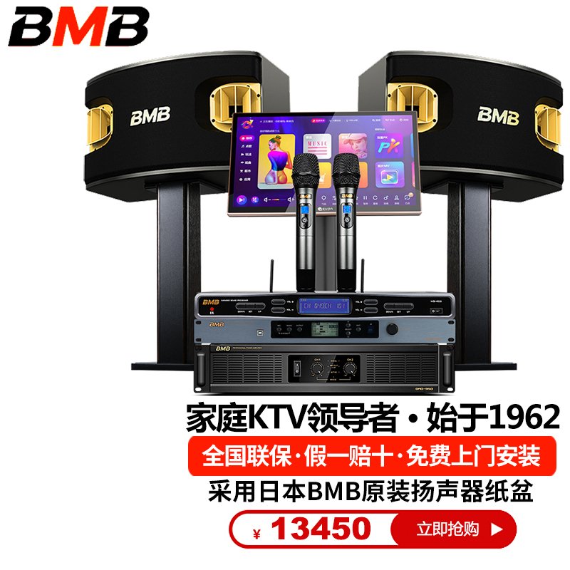 BMB900套装 家庭KTV音箱套装专业包房 家庭卡拉OK音箱KTV音箱套装雷客4T点歌机 600大功率功放