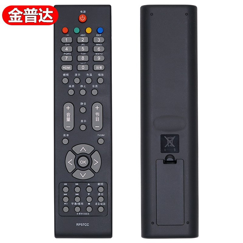 金普达遥控器适用于长虹电视遥控器板RP57CC LT42710FHD FHDX LT42710V LT42719A