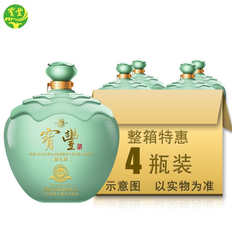 【整箱装】宝丰54°百年荣耀献礼版坛酒1000ml*4坛