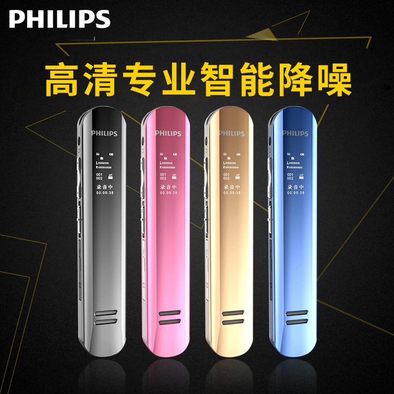 飞利浦（PHILIPS）VTR5200 8GB 学习会议采访 双麦克风数码录音笔 蓝色