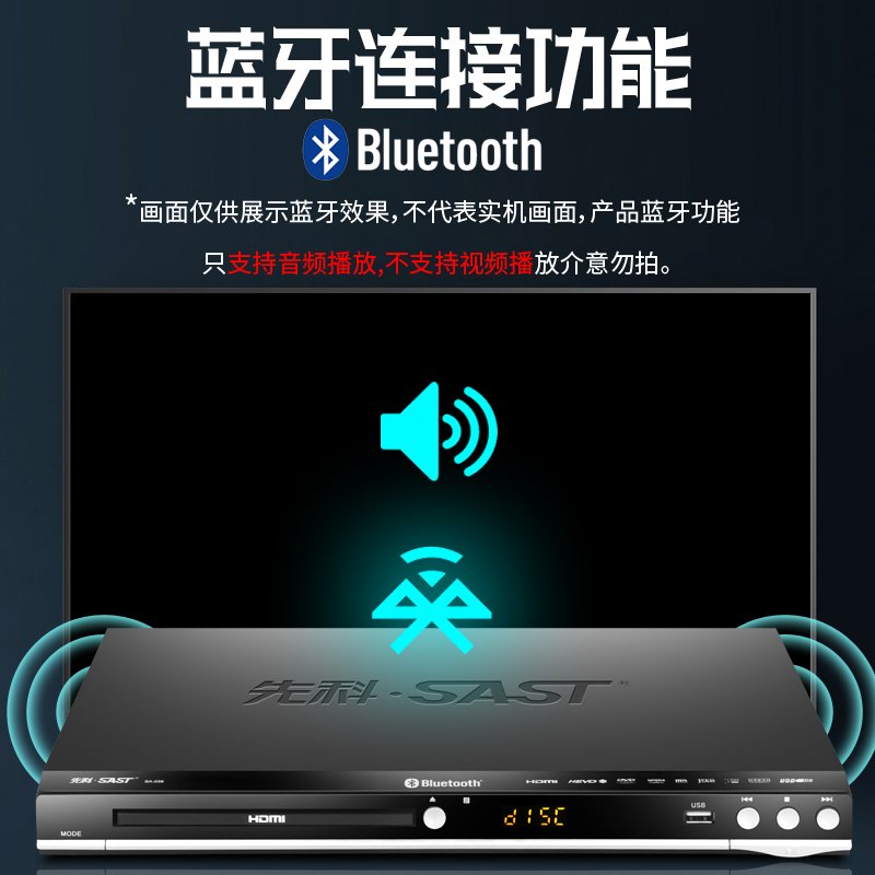 先科（SAST）影碟机高清DVD播放机HDMI播放器USB2.0接口 双话筒接口5.1声道