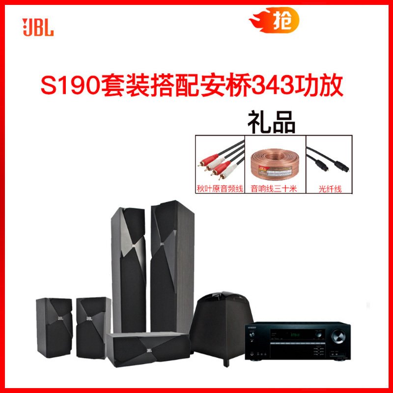 JBL Studio 180/120/130+天龙AVR-X1400蓝牙WIFIAV功放音箱音响5.1环绕家庭影院套装