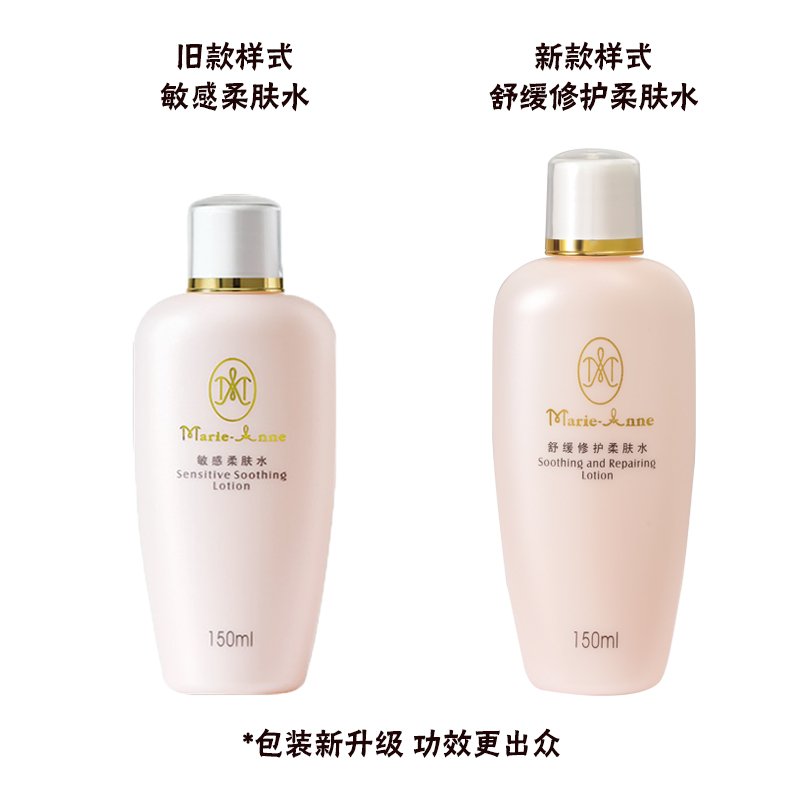 完 美玛丽艳敏感柔肤水150ml/瓶