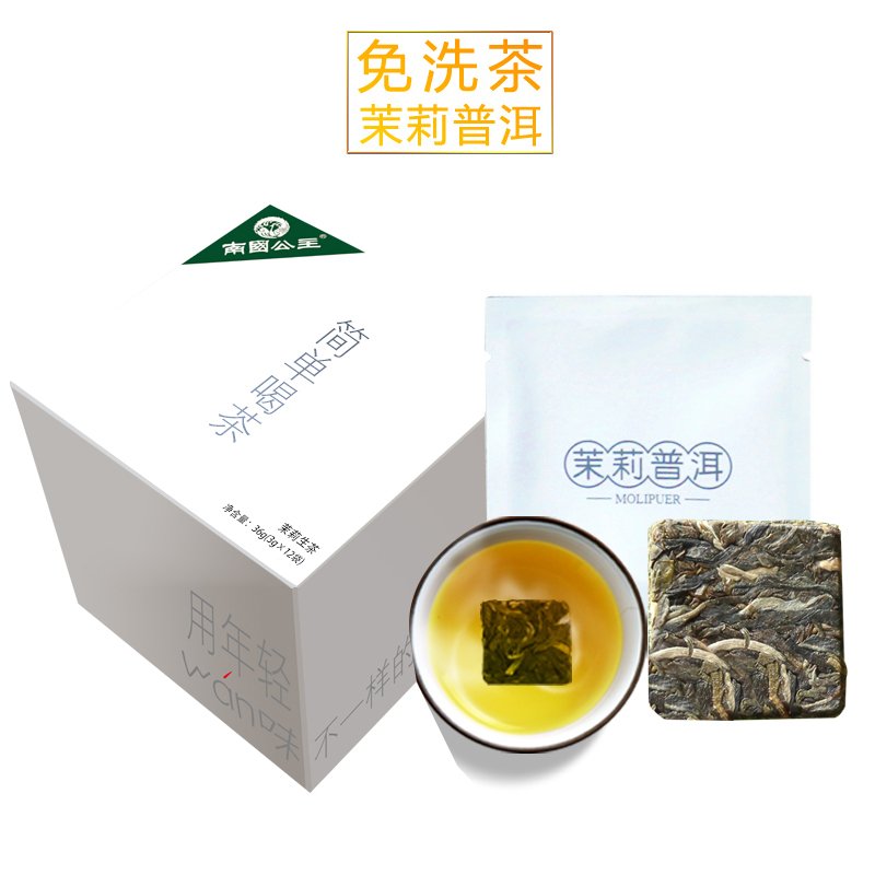 南国公主普洱茶茉莉生茶薄片袋装12袋*5g花草普洱茶叶