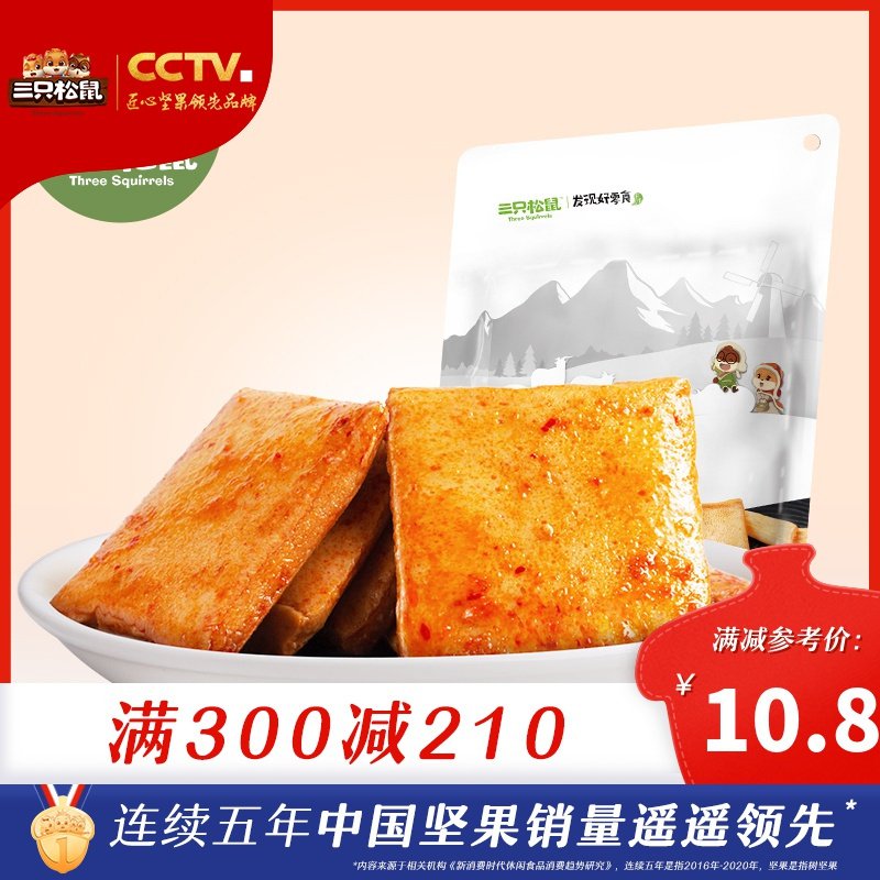 【三只松鼠_老爹鱼豆腐180gx2】休闲零食特产小吃香辣鱼豆腐