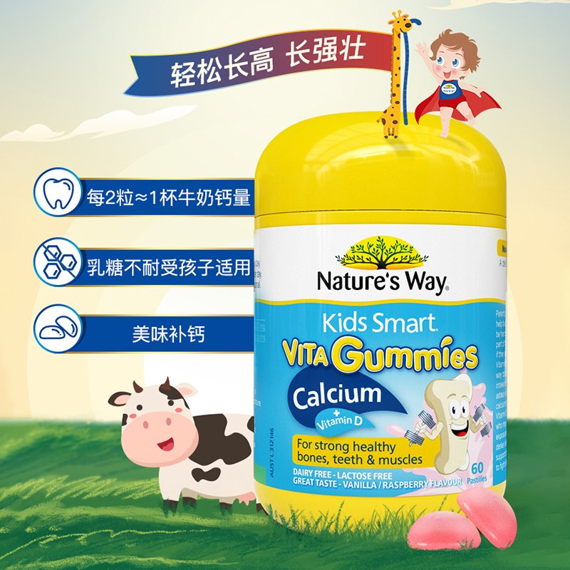 Nature’s Way 佳思敏 儿童维生素D+钙软糖 60粒