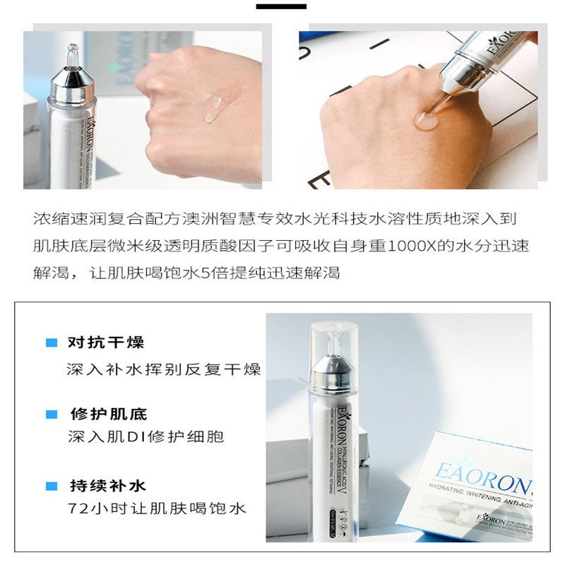 Eaoron 水光针 10ml （2支装）微精华 补水保湿亮肤 收缩毛孔【澳洲直邮】