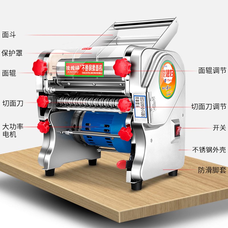 俊媳妇不锈钢压面机FKR-220型免拆刀面条机家商用圆扁宽窄面电动和面机揉面机全自动擀面机包子馒头面饺子馄饨皮挂面机器