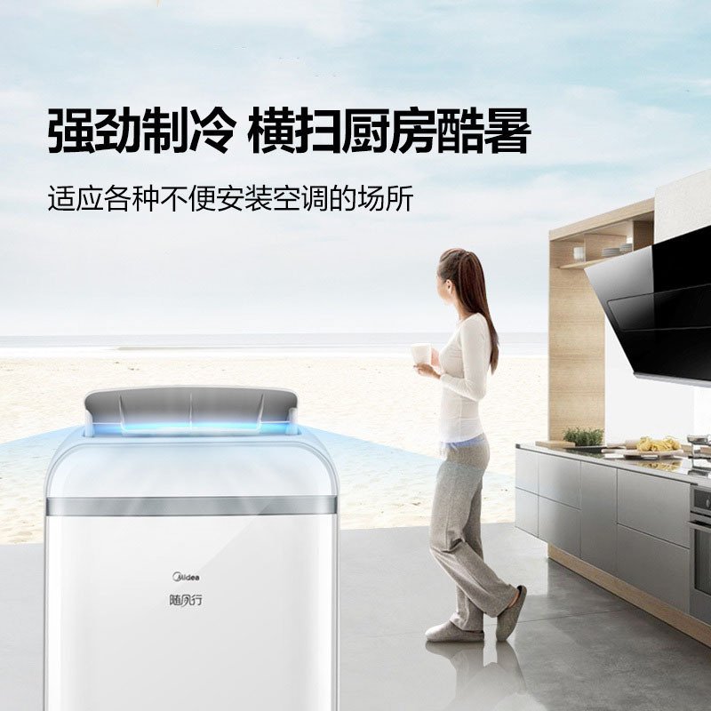 美的（Midea）KYR-35/N1Y-PD 1.5匹冷暖移动空调