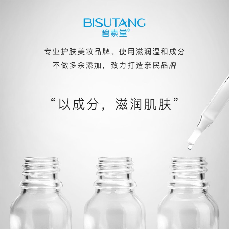 碧素堂(BISUTANG)Y16氨基酸净肤洗面奶100g 保湿补水控油平衡深层清洁男女通用洁面乳