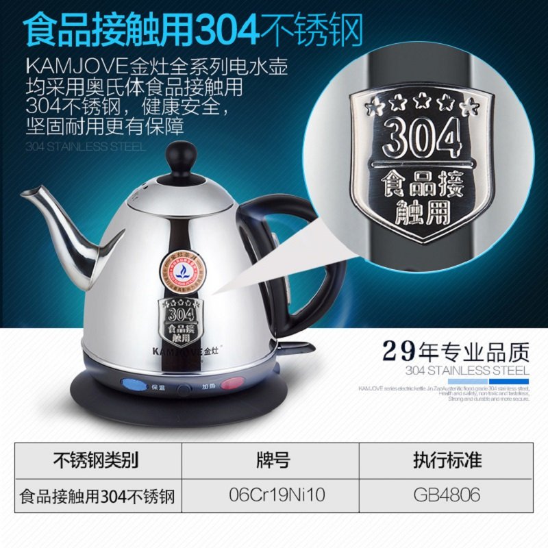 金灶T-808煮水壶