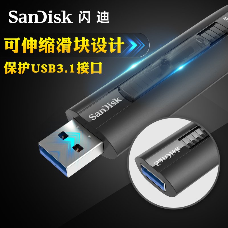 闪迪 至尊极速CZ800 128GB U盘 USB3.1（SDCZ800-128G-Z46）