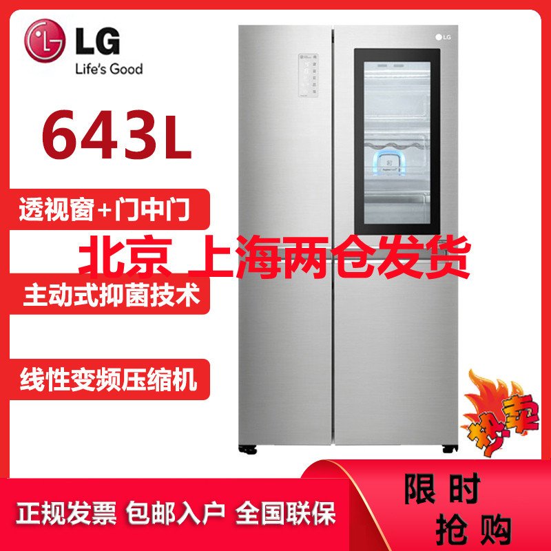 LG冰箱GR-B2073GBR