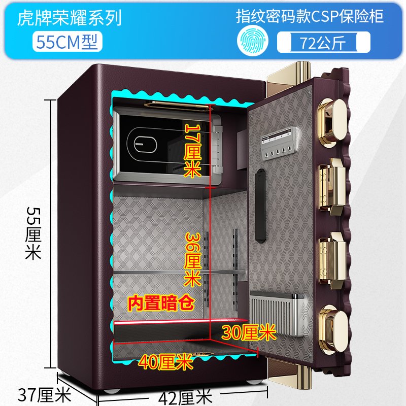 虎牌保险柜/箱家用办公3C认证 专利新品阻撬防盗曲线门 FDG-A1/D50ZW 55厘米电子密码指纹锁 荣耀系列