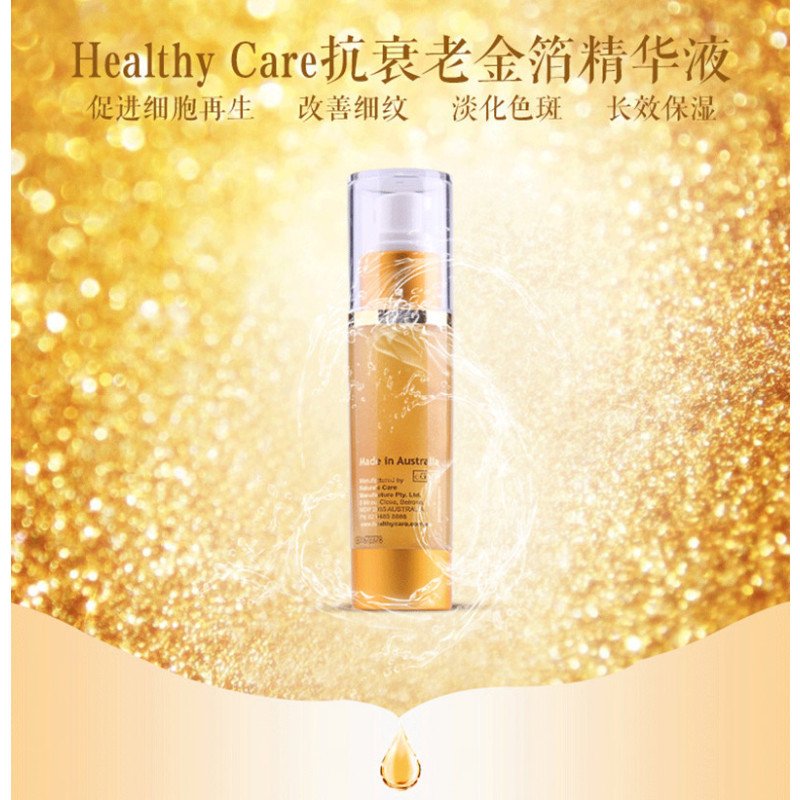 Healthy care 面部精华液 50ml 金箔羊胎素【澳洲直邮】