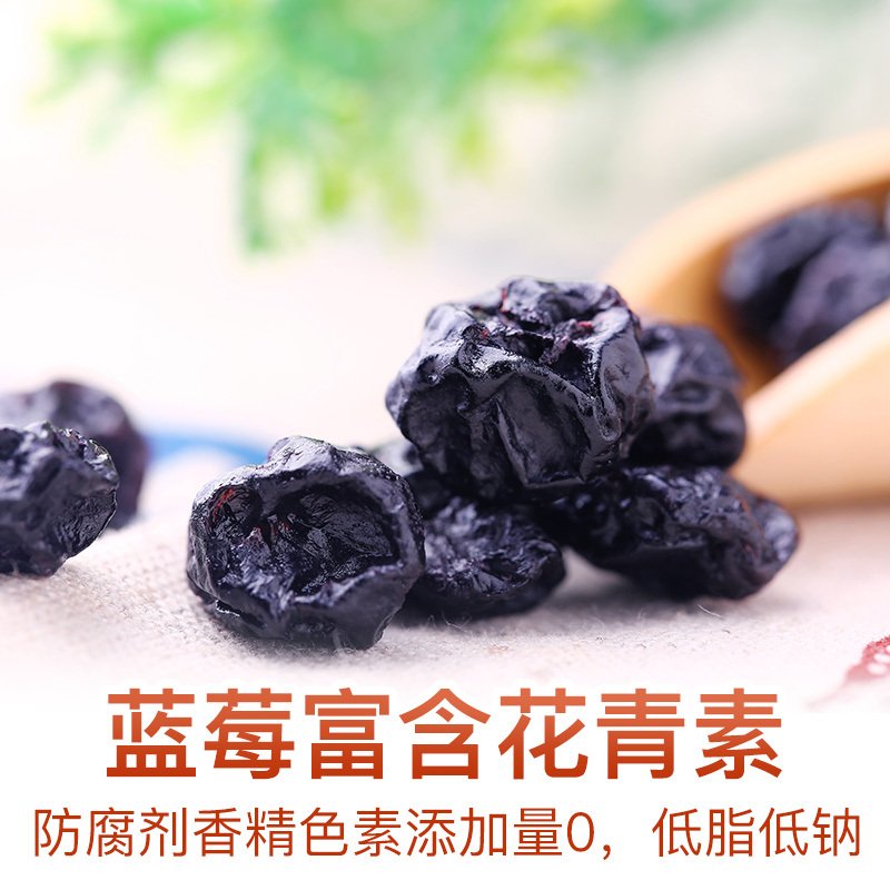 新品【百草味-蓝莓干80g】蓝梅果干 办公室休闲零食蜜饯特产