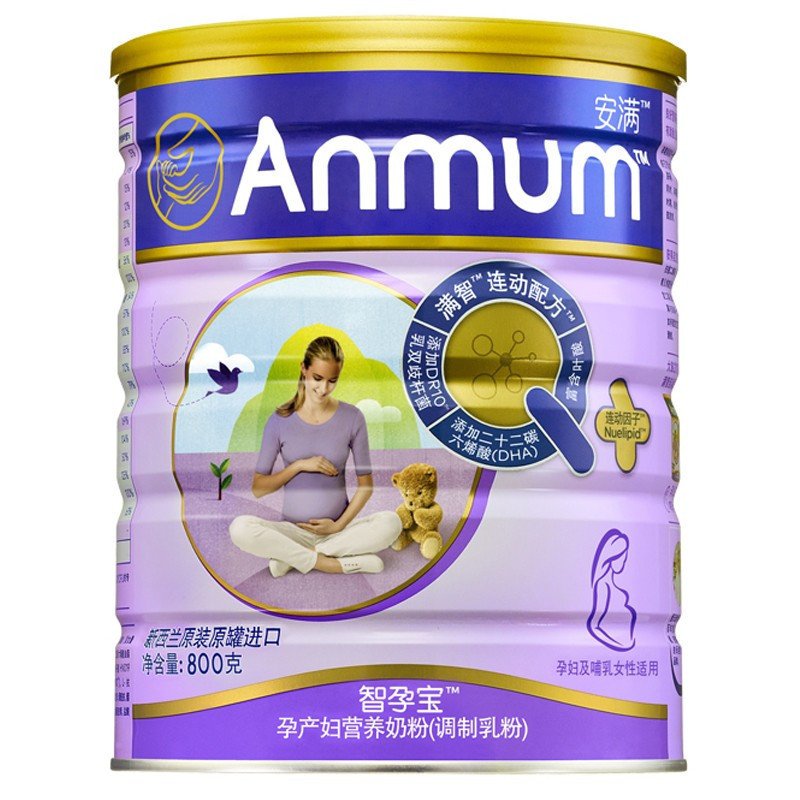 安满(Anmum)智孕宝孕妇妈妈配方奶粉800g 新西兰原装进口