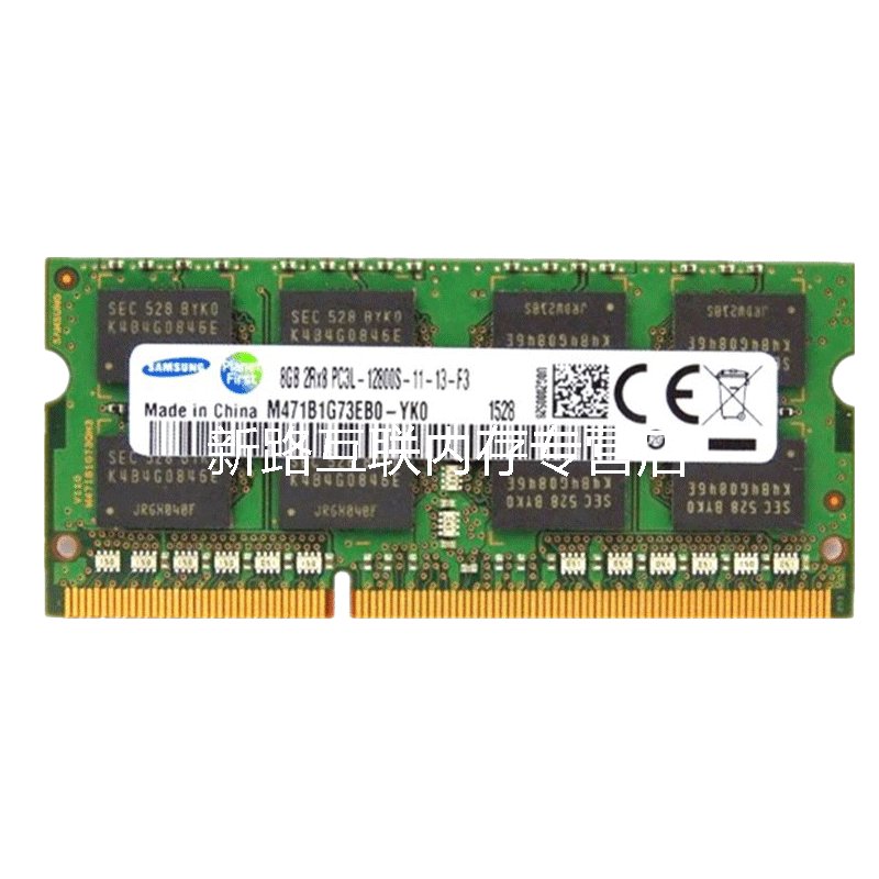 三星（SAMSUNG）原厂DDR3L 8G 1600笔记本内存条PC3L-12800S 低电压 兼容1333