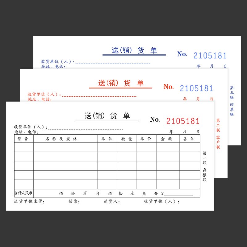 得力3530 送货单 二联送销货清单无碳复写出库单两联30组