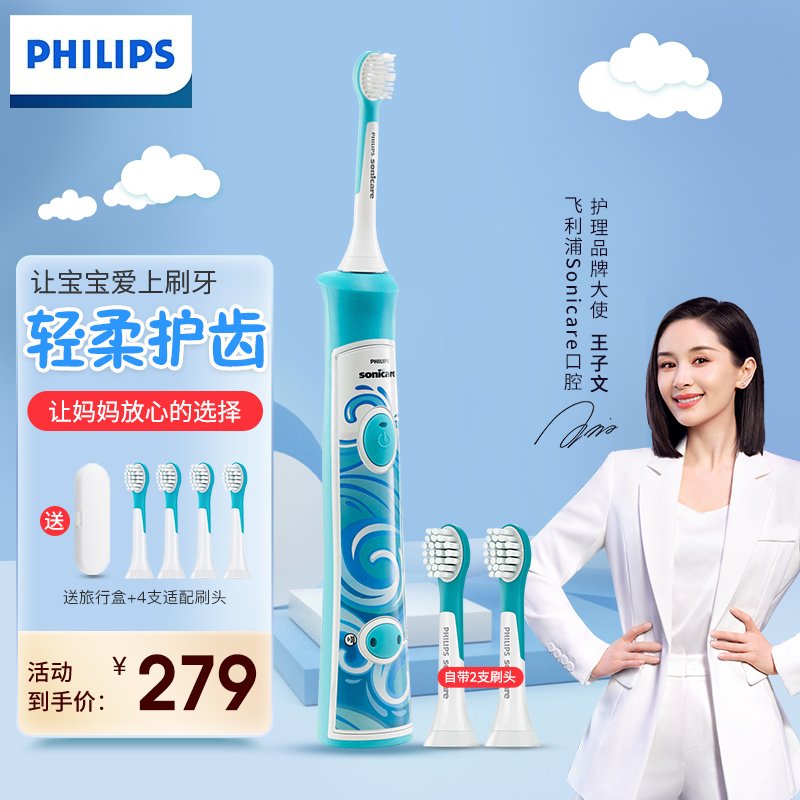 飞利浦（PHILIPS）儿童电动牙刷HX6312