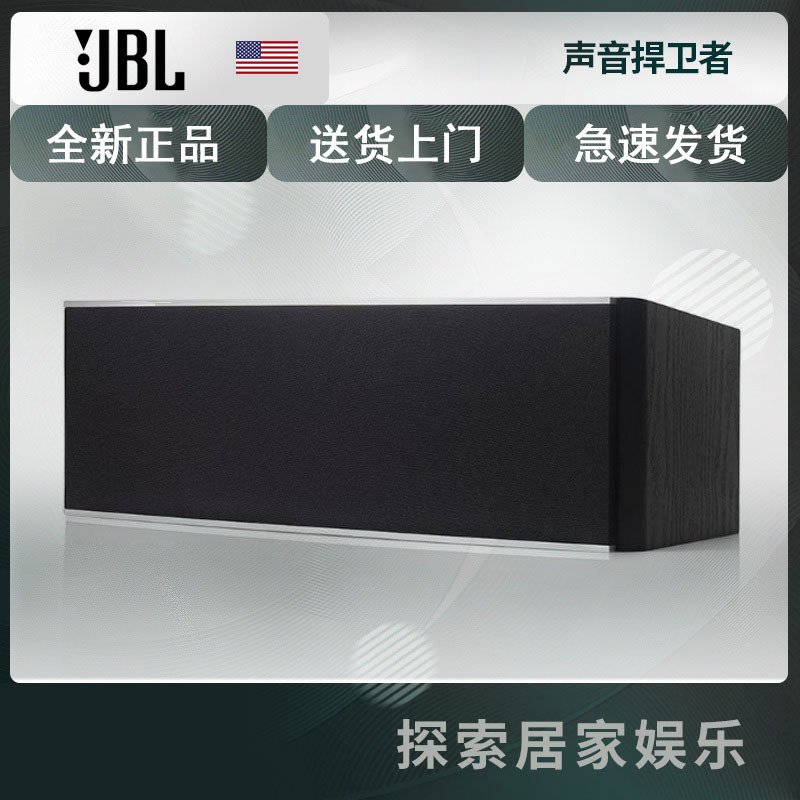 JBL Arena 125CBK Arena系列电视电脑木质HIFI家庭影院音响中置音箱黑