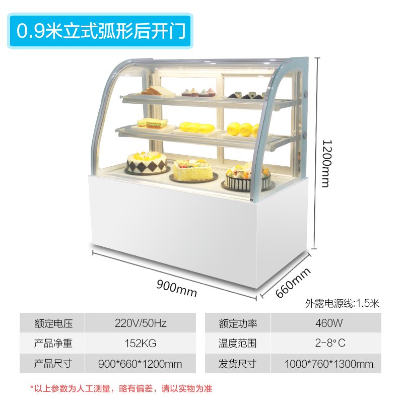 lecon/乐创珍轩 0.9米落地式弧形风冷后开门加除雾 商用展示柜 冷藏展示柜水果熟食保鲜柜风冷 黑白可选